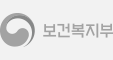 보건복지부