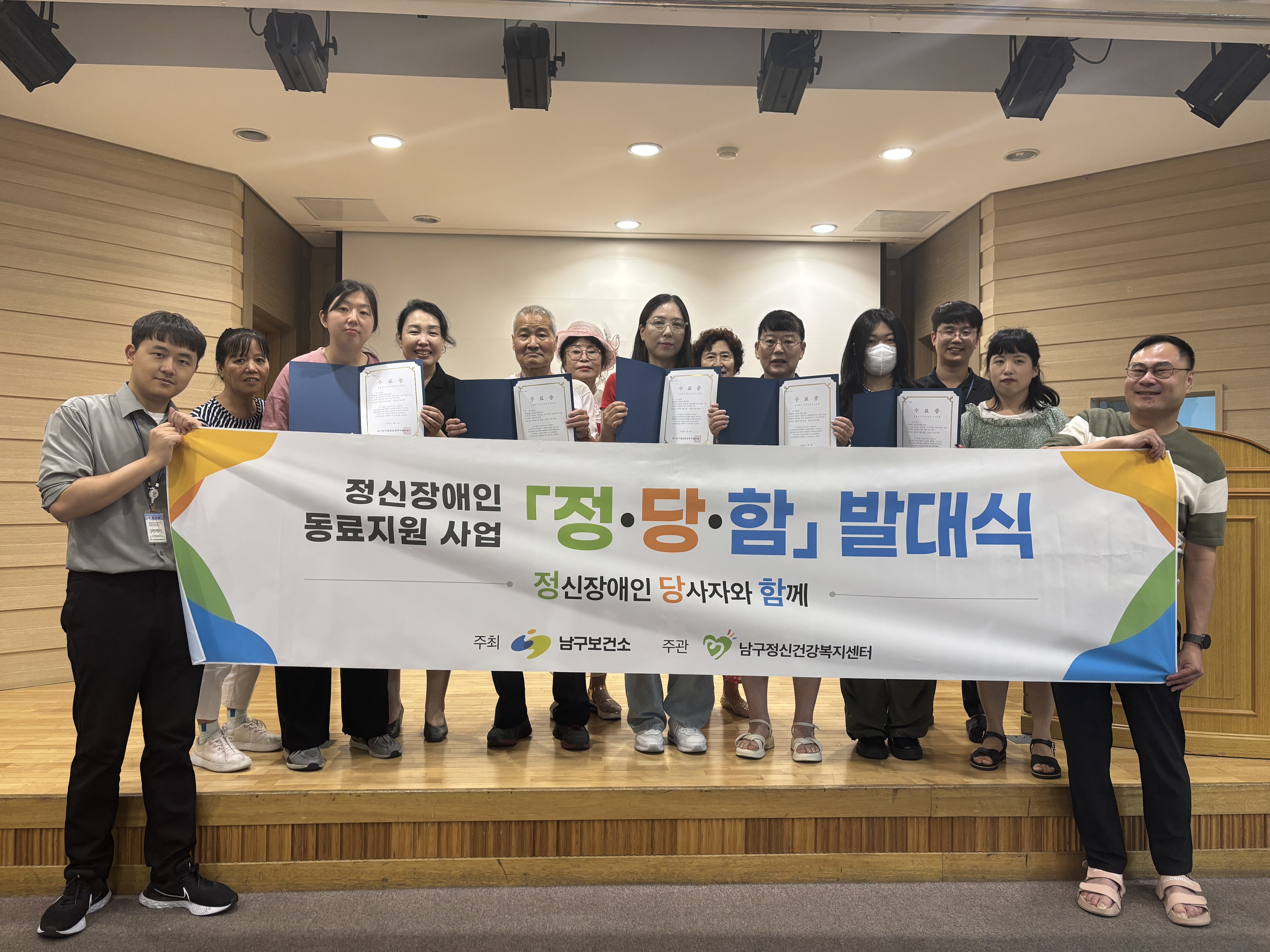 대구 남구, 정신장애인 동료지원인과 함께 ‘정․당․함’ 사업 본격 추진