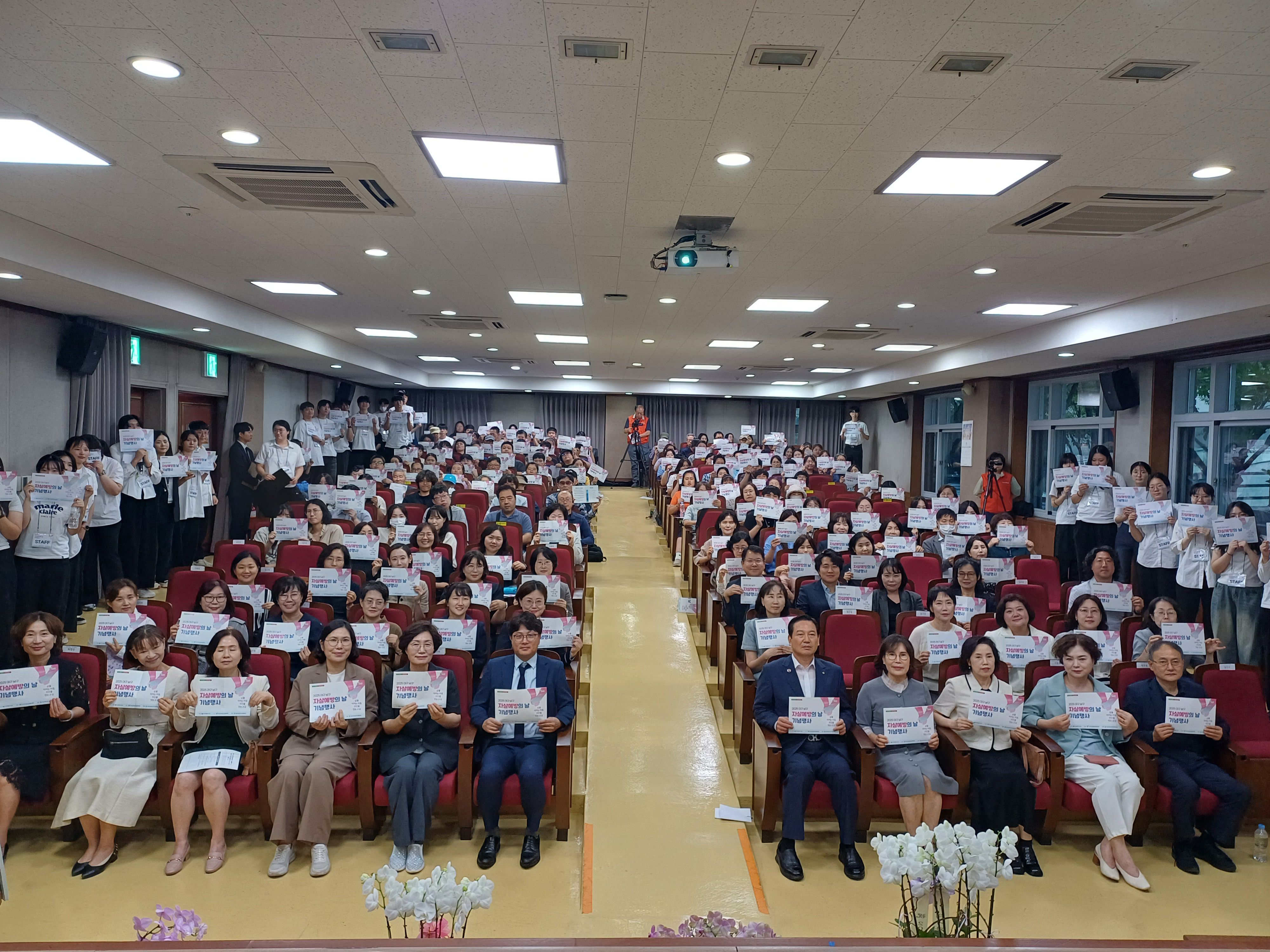 대구 남구, 2025년 자살예방의 날 기념 행사 성료